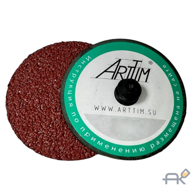 Круг зачистной(ARTTIM) 50мм с креплением типа ROLOC на фибровой основе абразив керамика зерно 40